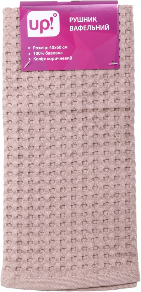 Рушник вафельний 40x60 см UP! (Underprice) коричневий