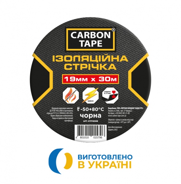 Лента изоляционная CARBON TAPE 19 мм 30 м черный