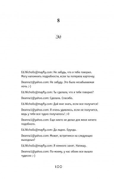 Книга Джоджо Мойес «Один плюс один» 978-617-756-220-6