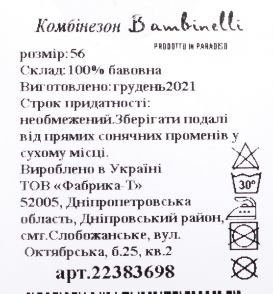 Комбинезон детский для мальчика Bambinelli с бабочкой р.62 белый с серым 