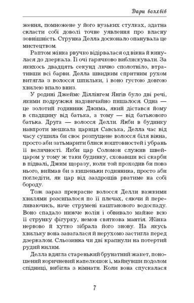 Книга О. Генри «Останній листок» 978-617-7561-06-3