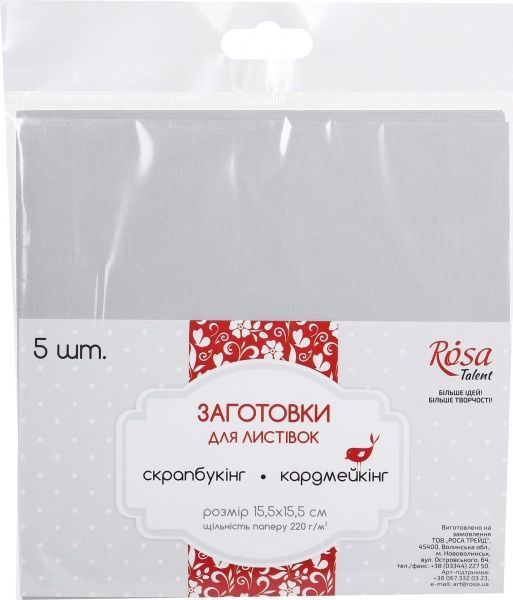 Набор заготовок для открыток 5 шт. 15,5х15,5 см № 10 светло-серый 220 г/м2 