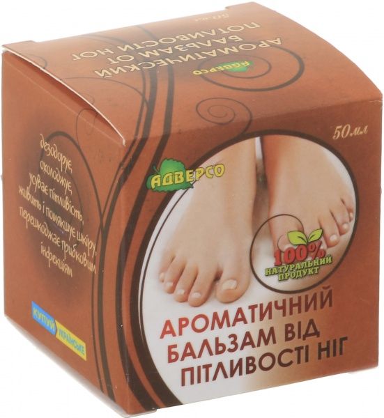 Бальзам ароматический Від пітливості ніг 50 мл 