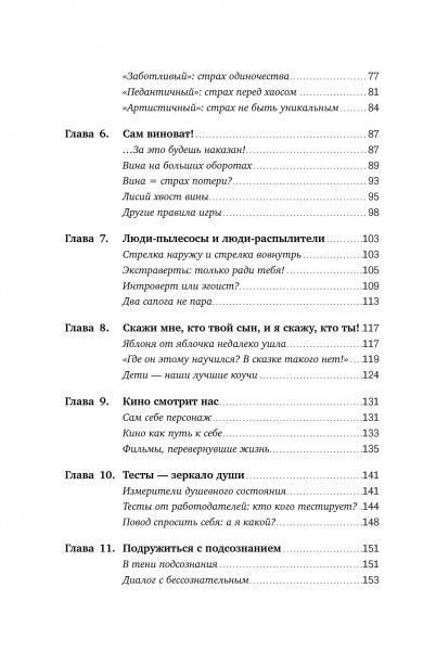 Книга Тетяна Мужицька «Измени жизнь, оставаясь собой: Личный ребрендинг» 978-5-9614-2412-6