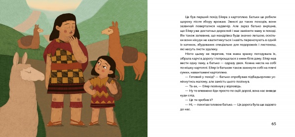 Книга Катріна Волошина «Боги маїсу і шоколаду. Історії з Мезоамерик» 978-617-7925-33-9