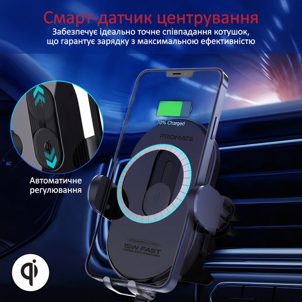 Автомобільний зарядний пристрій Promate PowerMount-15W Black 