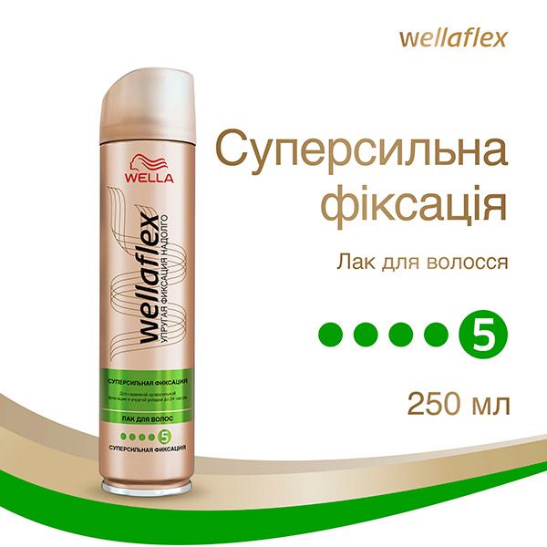 Лак для волос Wella Wellaflex Суперсильная фиксация 250 мл