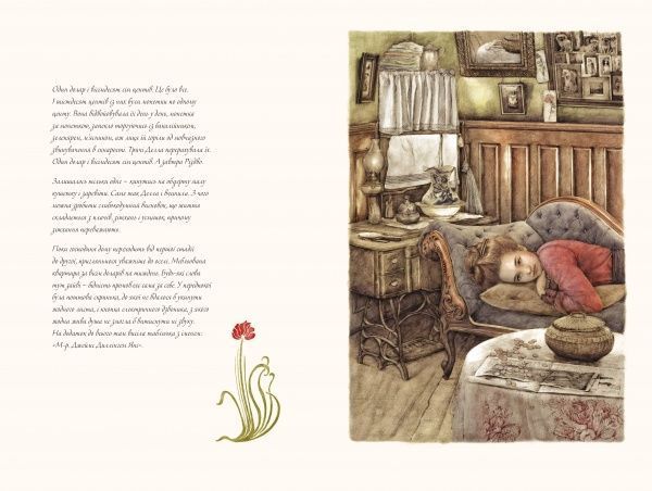 Книга О. Генрі «Дари волхвів» 978-617-753-721-1