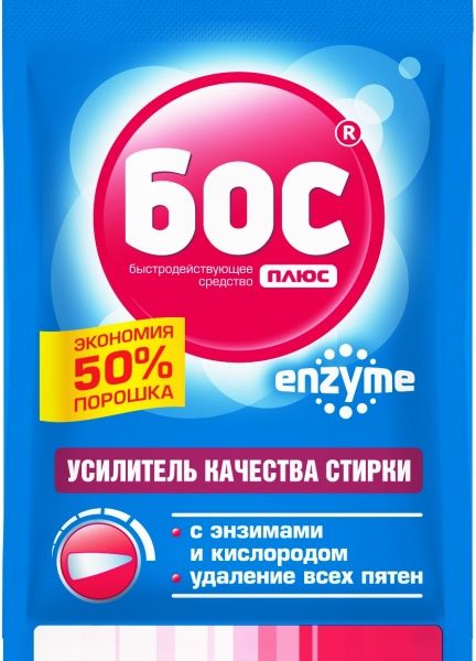 Усилитель для машинной стирки БОС плюс ENZYME 0,05 кг