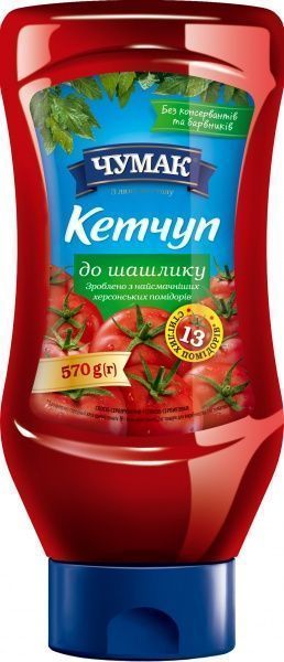 Кетчуп Чумак К шашлыку 570 г