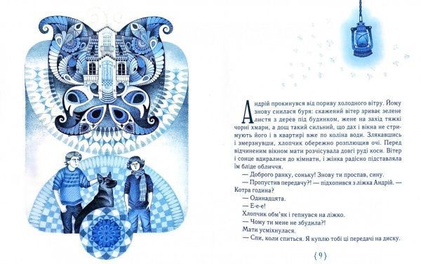 Книга Анастасия Шевердина «Крамниця щастя» 978-966-915-054-7