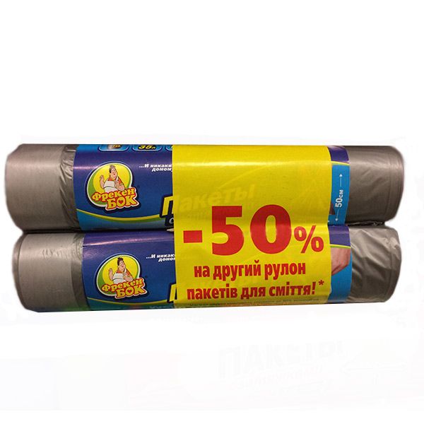 Набор пакетов для мусора Фрекен Бок 35 л 15 шт с затяжкой 2 шт