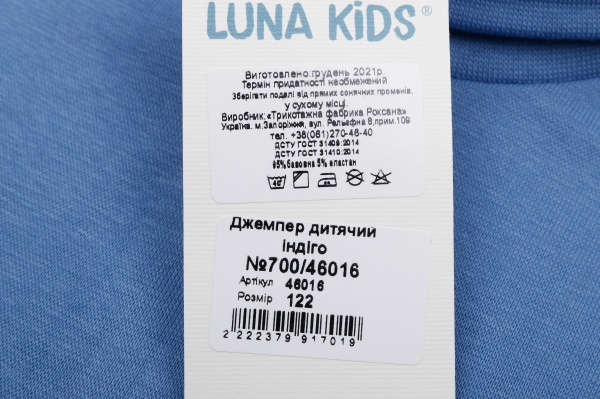 Джемпер для девочки Luna Kids 700/46016 р.122 индиго 