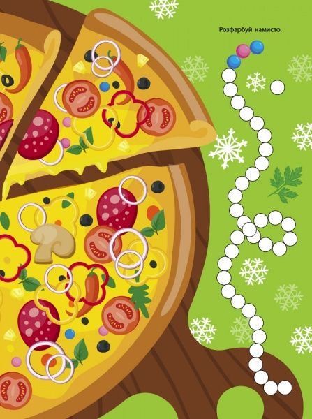 Книга «Що заховано в Лапландії?» 978-617-09-4483-2