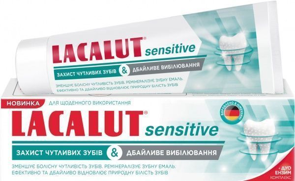 Зубная паста Lacalut Sensitive Защита чувствительных зубов и Бережное отбеливание 75 мл