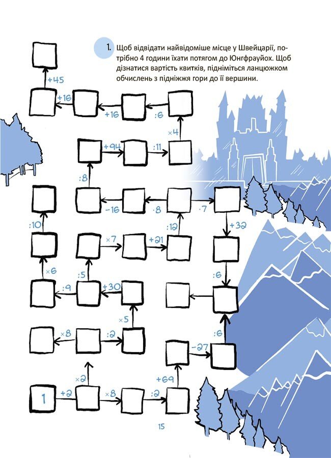 Книга «Літні канікули. Крутезні канікули. 3 клас» 9-786-170-040-909
