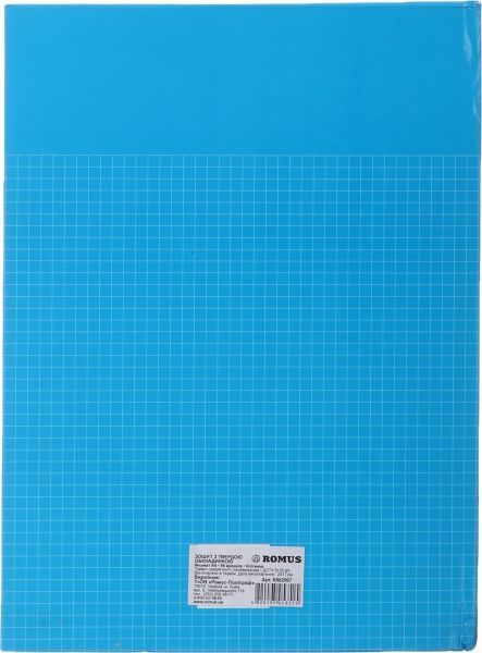 Блокнот А4 96 листов Romus