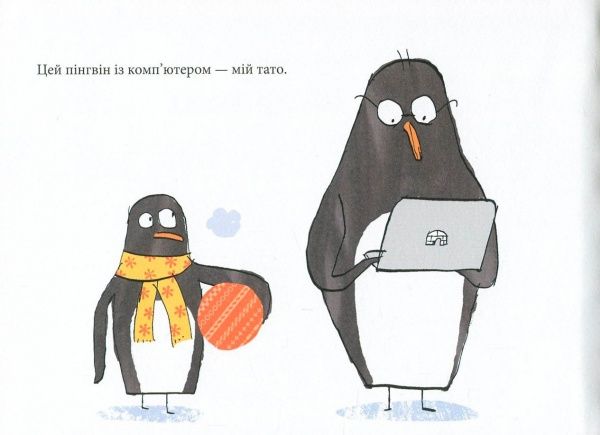 Книга Филипп де Кемметер «Тато на зв’язку» 222-229-312-101-2