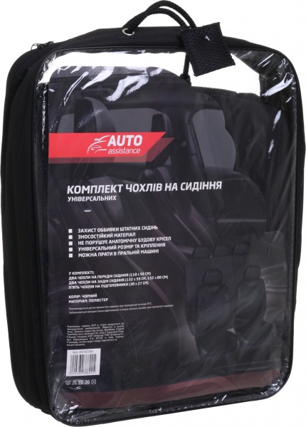 Комплект чохлів на сидіння універсальних AA2730-3 чорний