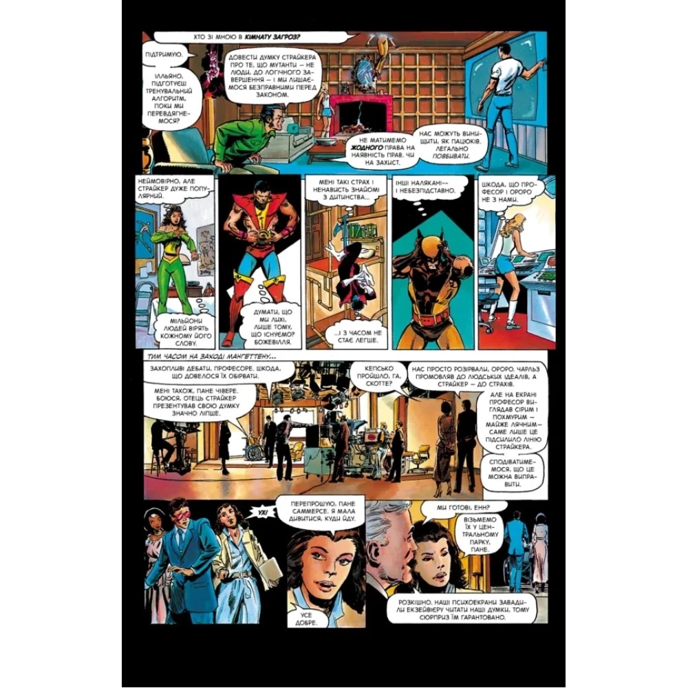 Книга Кріс Клермонт «Люди Х: Бог любить, людина губить» 9786170996862