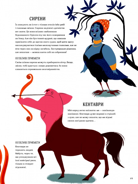 Книга «Атлас мифов. О богах и героях всего мира» 978-617-7820-42-9