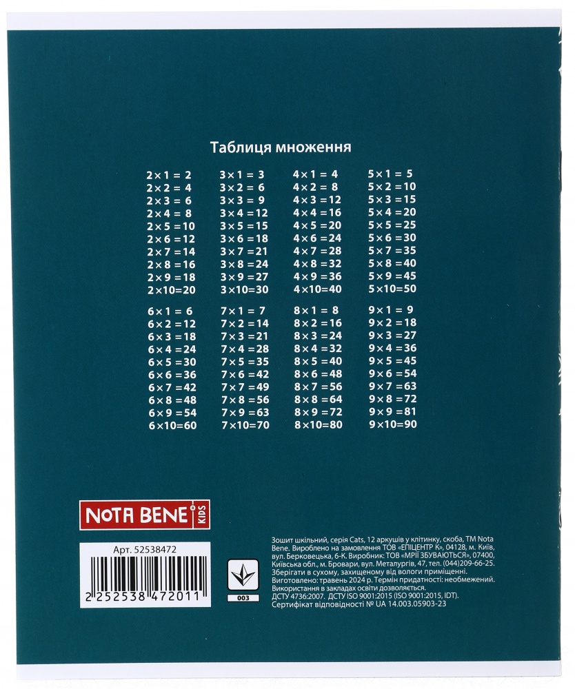 Тетрадь школьная Cats24 12 листов скоба клетка_3 Nota Bene