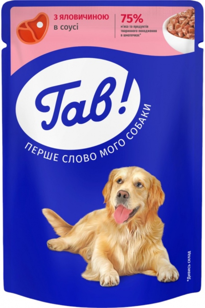 Корм вологий Гав! яловичина в соусі, пауч 100 г