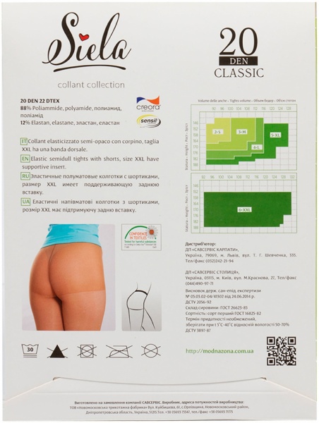 Колготки SIELA CLASSIC 20 den glase р. 5 светло-коричневый 