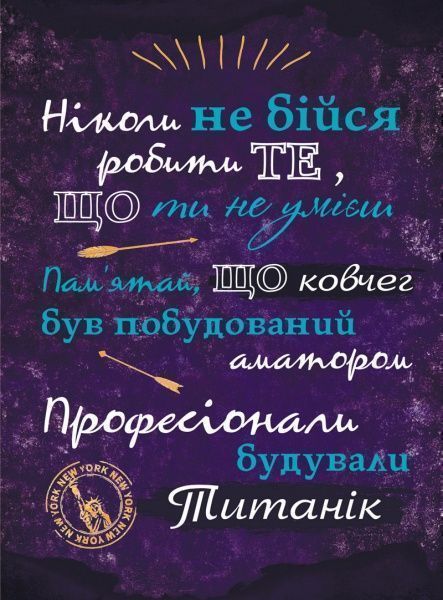 Постер Ковчег А4 21x29.7 см