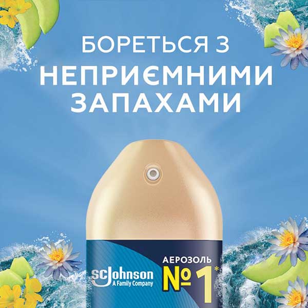 Аэрозоль Glade Морской 300 мл