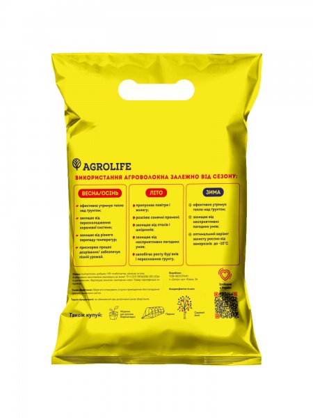 Агроволокно Agrolife 50 белое 3,2 м х 10 м