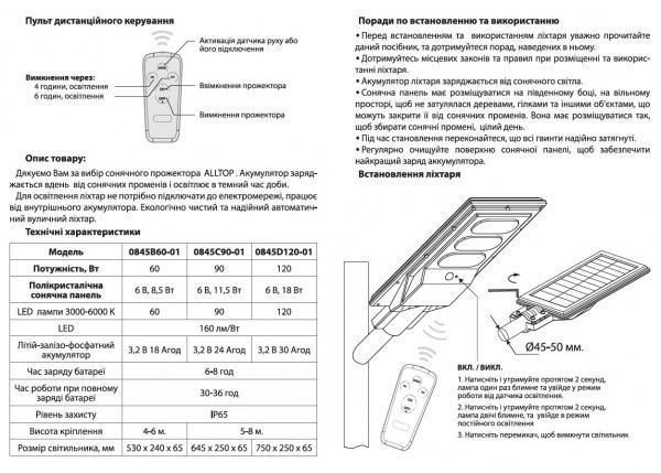 AllTop Светильник консольный LED AllTop солнечный 120 Вт серый 