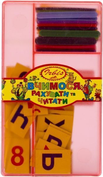 Набор Учимся читать и считать