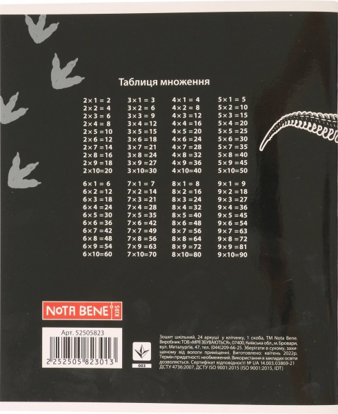 Тетрадь школьная Dino скоба 24 листов в клетку Мечты сбываются