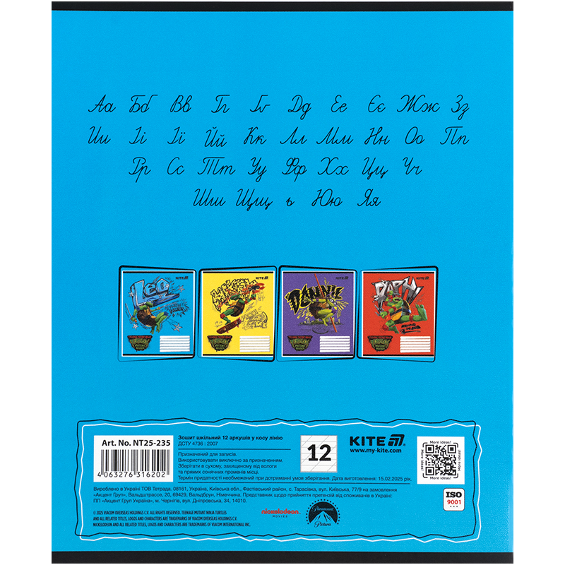Тетрадь школьная 12 лист. коса линия Ninja Turtles KITE