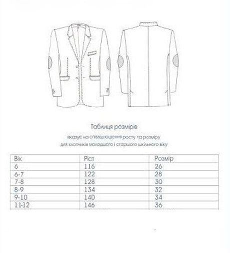 Костюм школьный LILUS тк.1410 р.134 синий 217/2 