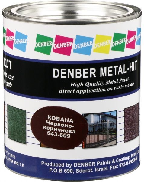 Краска Denber Metal Hit кованая красно-коричневый мат 0,75л
