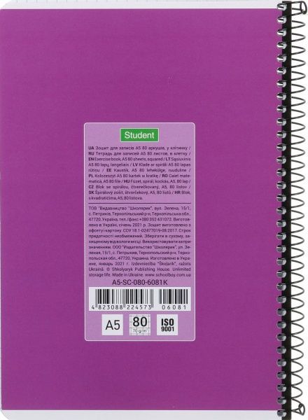 Тетрадь школьная А5 80 листов в клеточку A5-SC-080-6081K Student Школярик