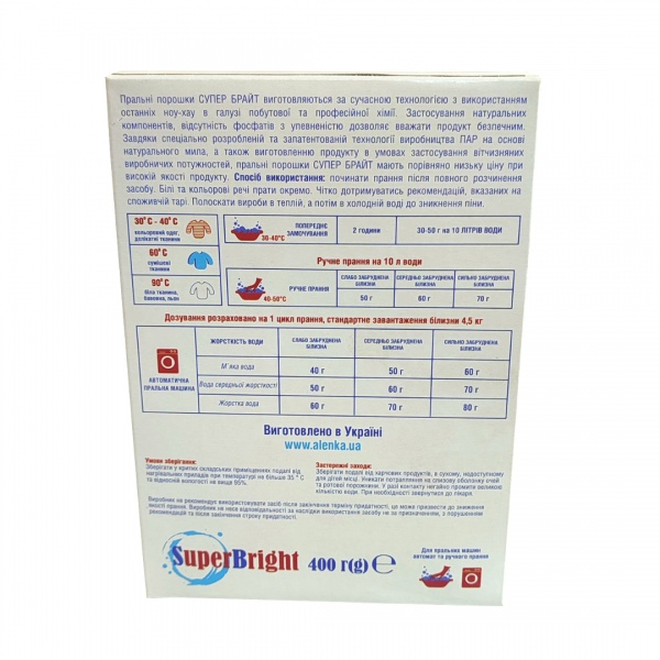 Стиральный порошок для машинной и ручной стирки SuperBright универсальный 0,4 кг 
