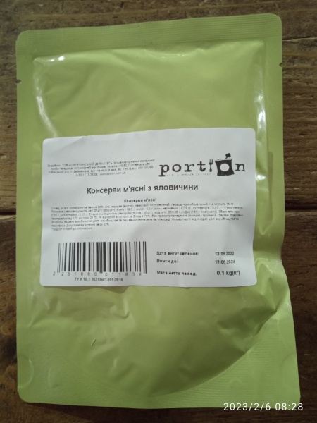 Консерва Portion мясная из говядины, 100 гр