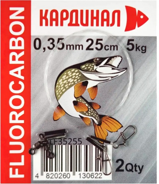Поводок Кардинал флюорокарбон 0,35 мм 5 кг 1 0,25 см 2 шт.