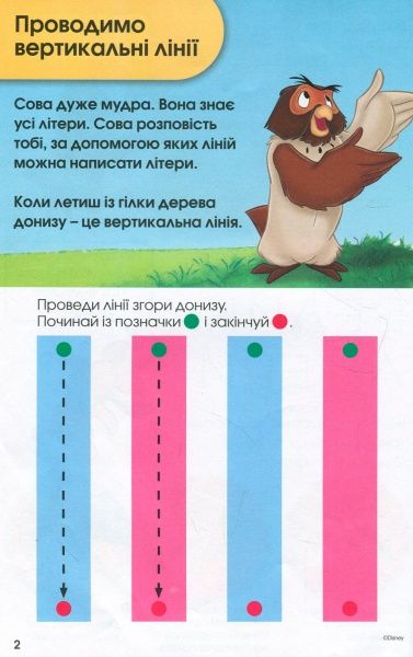 Книга «Вчимося разом з Disney. Вчимо літери» 9789669433237