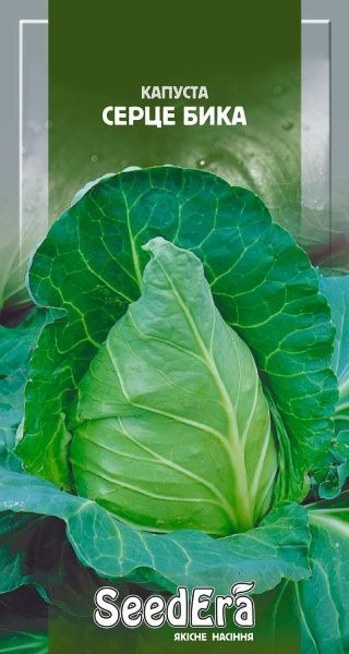 Семена Seedera капуста белокочанная Сердце быка 0,5г