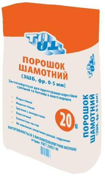 Порошок шамотный ЗШБ 20 кг 