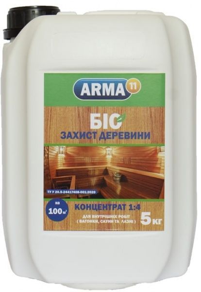 Биозащита ARMA 11 для древесины Концентрат 1:4 5 л