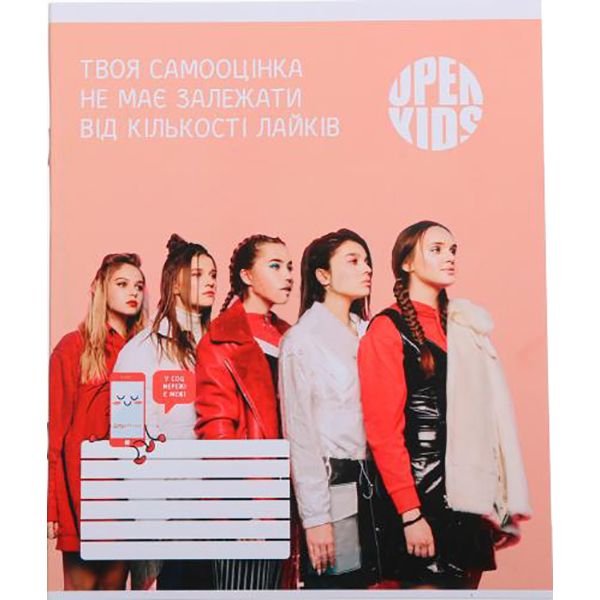 Тетрадь школьная ДоброPhone 4 Open kids 24 листа в клетку Мечты сбываются