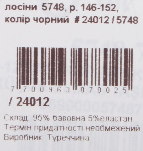 Лосины Lovetti 5748 р.146-152 черный 