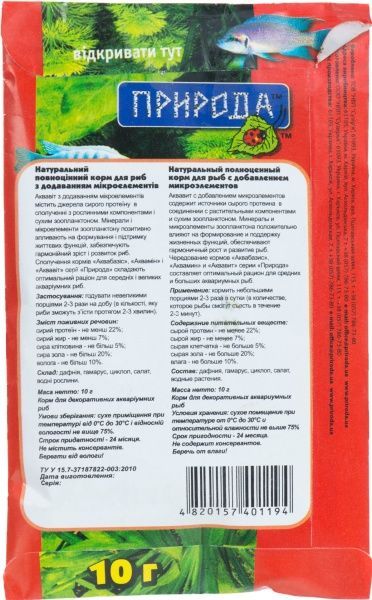 Корм Природа Аквавит 10 г PR740119