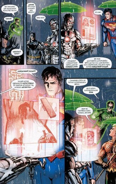 Книга Джеф Джонс «Ліга справедливості. Книга 2. Шлях злочинця» 978-966-917-180-1