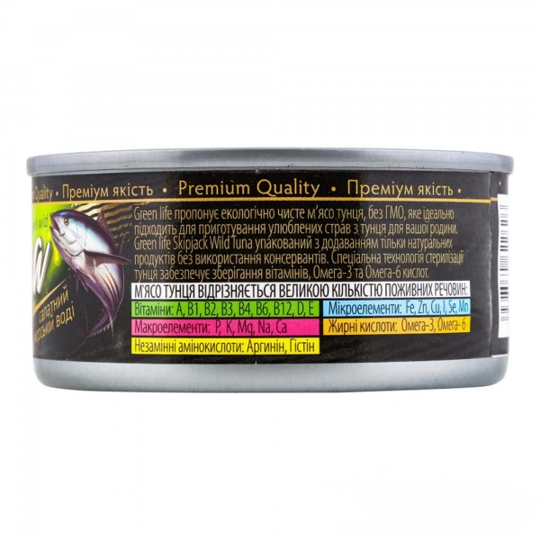Тунец Green Life салатный в морской воде 160 г